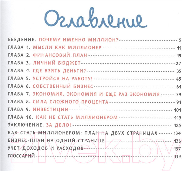Изображение товара Книга МИФ Твой первый миллион. Как его заработать и не потерять (Маккена Д.)