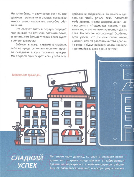 Изображение товара Книга МИФ Твой первый миллион. Как его заработать и не потерять (Маккена Д.)