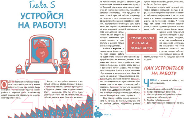 Изображение товара Книга МИФ Твой первый миллион. Как его заработать и не потерять (Маккена Д.)