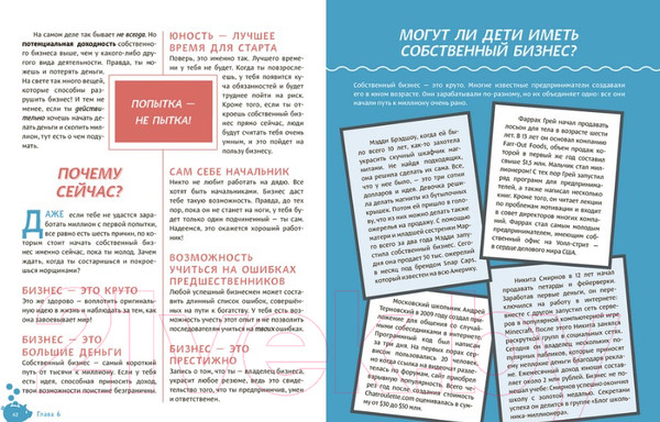 Изображение товара Книга МИФ Твой первый миллион. Как его заработать и не потерять (Маккена Д.)