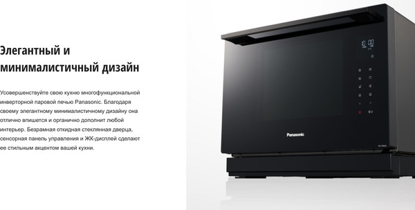Изображение товара Микроволновая печь Panasonic NN-CS89LBZPE