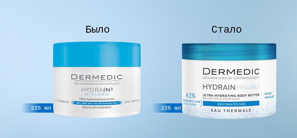 Изображение товара Масло для тела Dermedic Hydrain ультра-увлажняющее  (225мл)