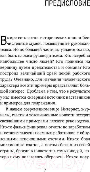 Изображение товара Книга Эксмо Большая пятерка для жизни (Стрелеки Д.)