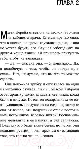 Изображение товара Книга Эксмо Большая пятерка для жизни (Стрелеки Д.)