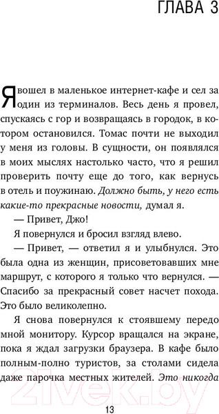 Изображение товара Книга Эксмо Большая пятерка для жизни (Стрелеки Д.)