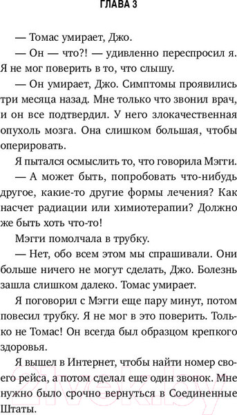 Изображение товара Книга Эксмо Большая пятерка для жизни (Стрелеки Д.)