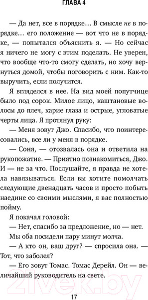 Изображение товара Книга Эксмо Большая пятерка для жизни (Стрелеки Д.)