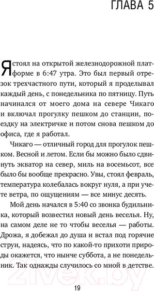 Изображение товара Книга Эксмо Большая пятерка для жизни (Стрелеки Д.)