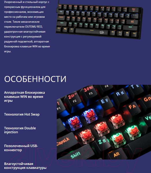 Изображение товара Клавиатура Redragon Lakshmi RU / 78119