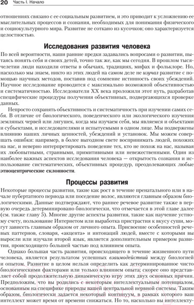 Изображение товара Книга Питер Психология развития. 9-е издание (Крайг Г., Бокум Д.)