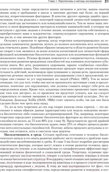 Изображение товара Книга Питер Психология развития. 9-е издание (Крайг Г., Бокум Д.)