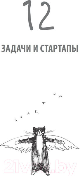 Изображение товара Книга Питер Роман с Data Science. Как монетизировать большие данные (Зыков Р.)