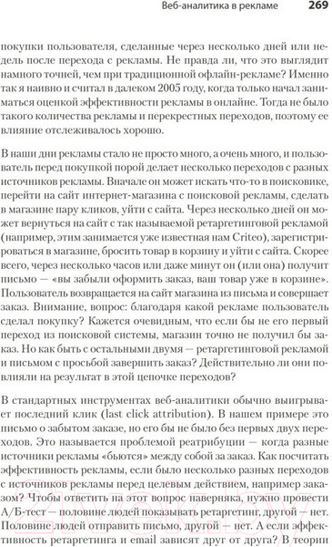 Изображение товара Книга Питер Роман с Data Science. Как монетизировать большие данные (Зыков Р.)