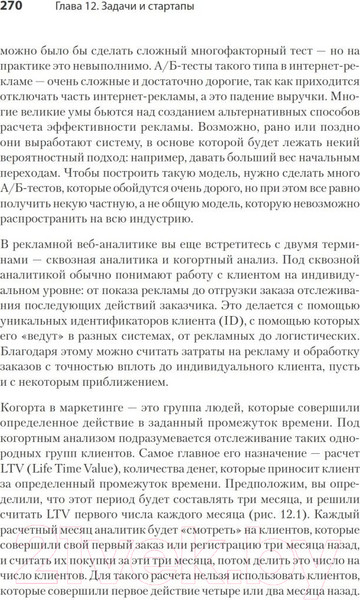 Изображение товара Книга Питер Роман с Data Science. Как монетизировать большие данные (Зыков Р.)