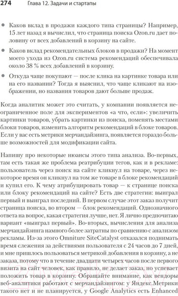 Изображение товара Книга Питер Роман с Data Science. Как монетизировать большие данные (Зыков Р.)