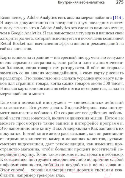 Изображение товара Книга Питер Роман с Data Science. Как монетизировать большие данные (Зыков Р.)