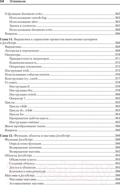 Изображение товара Книга Питер Создаем динамические веб-сайты с помощью PHP, MySQL (Никсон Р.)
