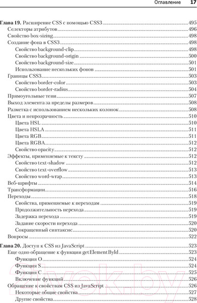 Изображение товара Книга Питер Создаем динамические веб-сайты с помощью PHP, MySQL (Никсон Р.)