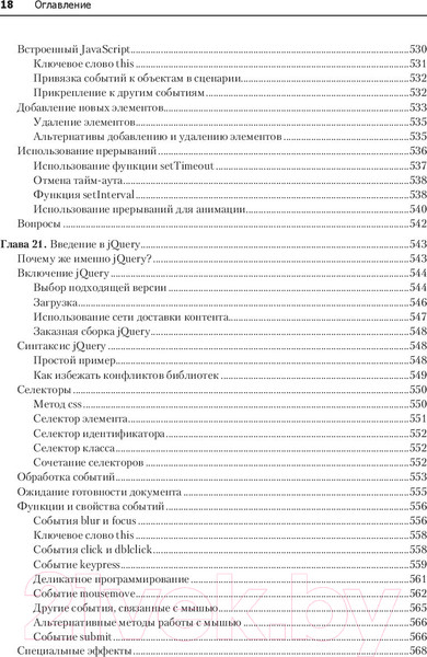 Изображение товара Книга Питер Создаем динамические веб-сайты с помощью PHP, MySQL (Никсон Р.)