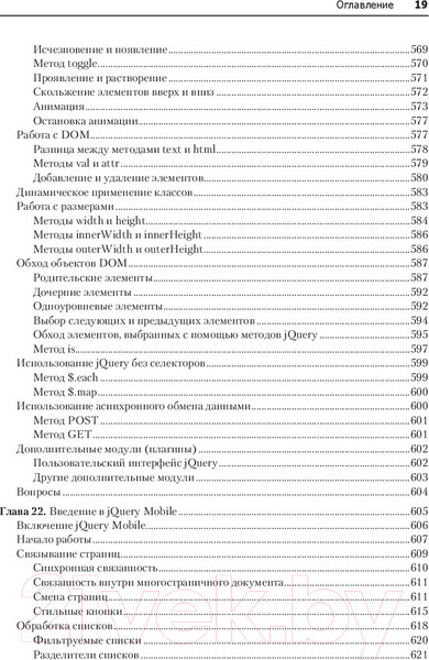 Изображение товара Книга Питер Создаем динамические веб-сайты с помощью PHP, MySQL (Никсон Р.)