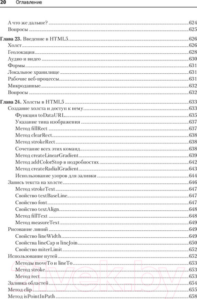 Изображение товара Книга Питер Создаем динамические веб-сайты с помощью PHP, MySQL (Никсон Р.)