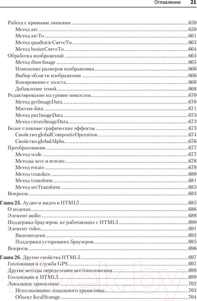 Изображение товара Книга Питер Создаем динамические веб-сайты с помощью PHP, MySQL (Никсон Р.)