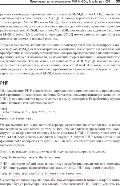 Изображение товара Книга Питер Создаем динамические веб-сайты с помощью PHP, MySQL (Никсон Р.)