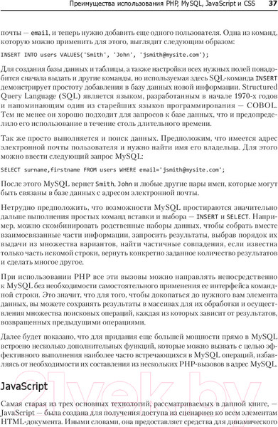 Изображение товара Книга Питер Создаем динамические веб-сайты с помощью PHP, MySQL (Никсон Р.)