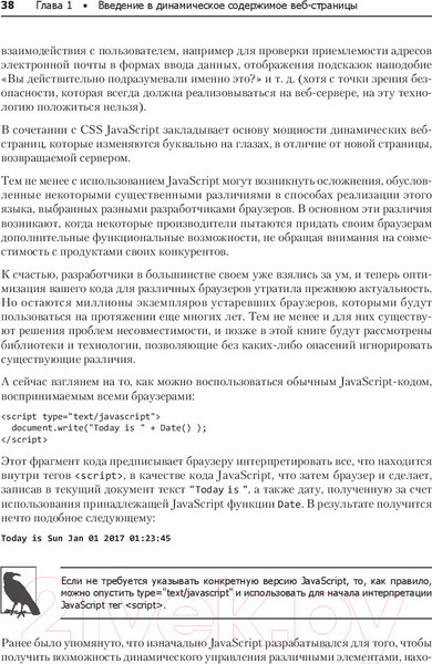 Изображение товара Книга Питер Создаем динамические веб-сайты с помощью PHP, MySQL (Никсон Р.)