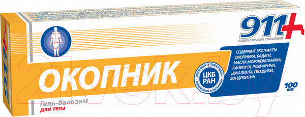 Изображение товара Гель для тела 911 Окопник (100мл)