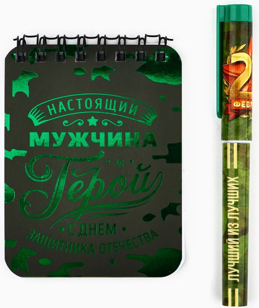 Изображение товара Набор канцелярский подарочный ArtFox С Днем Защитника Отечества / 4564150