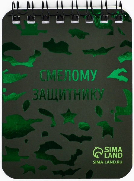 Изображение товара Набор канцелярский подарочный ArtFox С Днем Защитника Отечества / 4564150