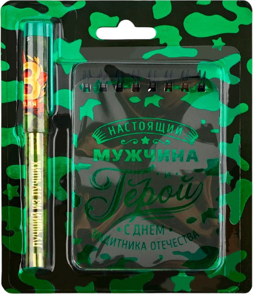 Изображение товара Набор канцелярский подарочный ArtFox С Днем Защитника Отечества / 4564150