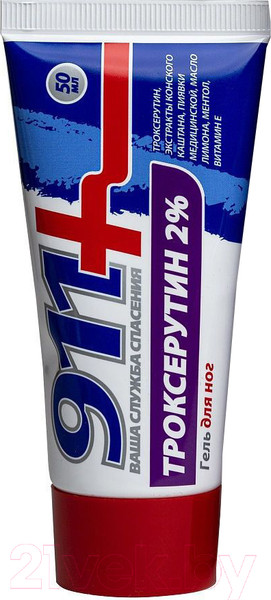 Изображение товара Гель для ног 911 Троксерутин 2% тонизирующий охлаждающий (50мл)