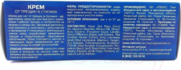 Изображение товара Крем для ног До и После От трещин в ступнях (150мл)