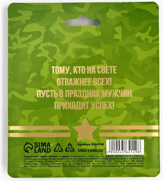 Изображение товара Подарочный набор ArtFox Для нашего героя / 4564149