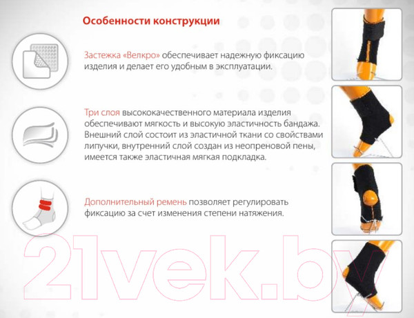 Изображение товара Ортез голеностопный Prolife Orto ARA2400 (XXL)