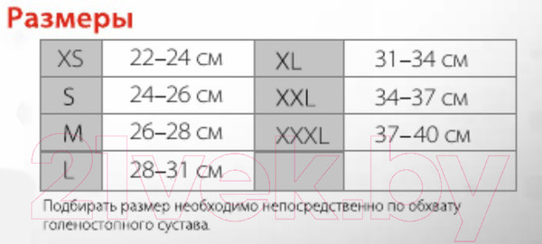 Изображение товара Ортез голеностопный Prolife Orto ARA2400 (XXL)