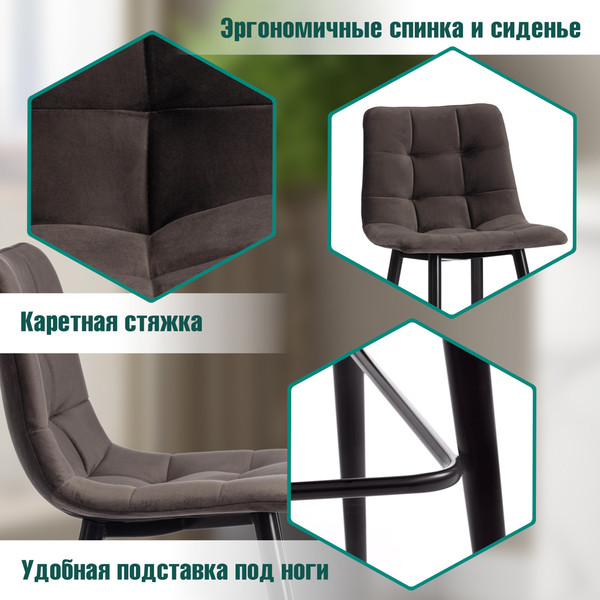Изображение товара Стул барный Tetchair Chilly ткань/металл 50x44x104 (темно-серый/черный)