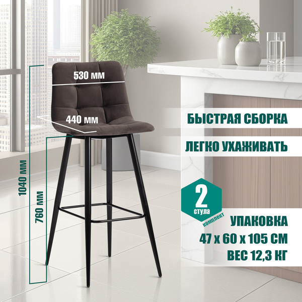 Изображение товара Стул барный Tetchair Chilly ткань/металл 50x44x104 (темно-серый/черный)