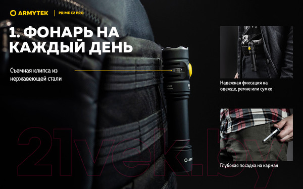 Изображение товара Фонарь Armytek Prime C2 Pro Magnet USB / F08101W (теплый)