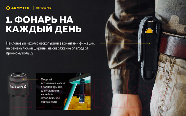 Изображение товара Фонарь Armytek Prime C2 Pro Magnet USB / F08101W (теплый)