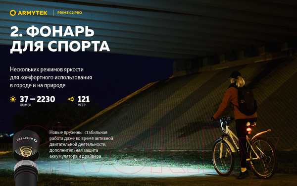 Изображение товара Фонарь Armytek Prime C2 Pro Magnet USB / F08101W (теплый)