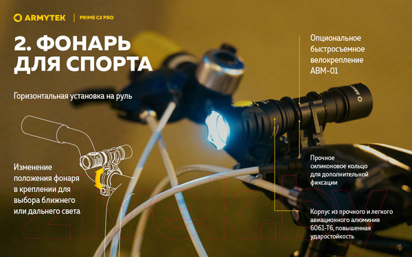 Изображение товара Фонарь Armytek Prime C2 Pro Magnet USB / F08101W (теплый)