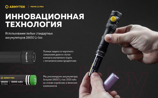 Изображение товара Фонарь Armytek Prime C2 Pro Magnet USB / F08101W (теплый)