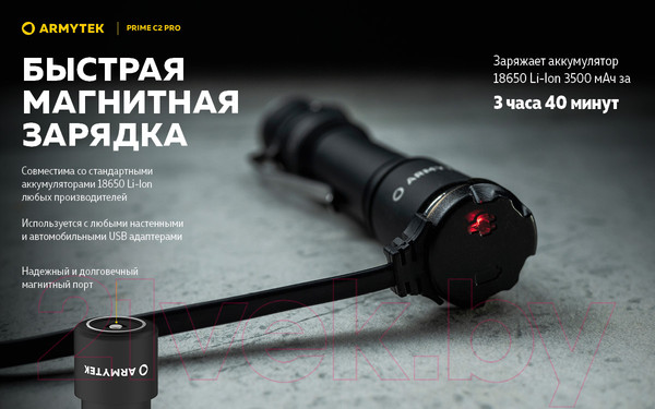 Изображение товара Фонарь Armytek Prime C2 Pro Magnet USB / F08101W (теплый)