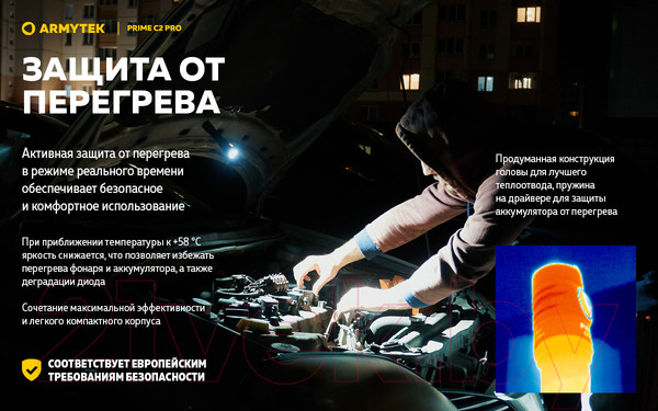 Изображение товара Фонарь Armytek Prime C2 Pro Magnet USB / F08101W (теплый)