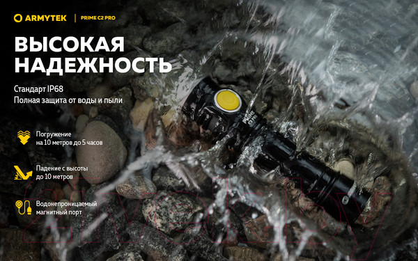 Изображение товара Фонарь Armytek Prime C2 Pro Magnet USB / F08101W (теплый)