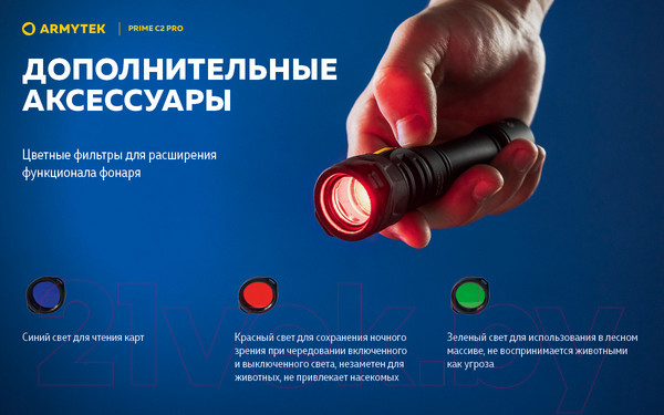 Изображение товара Фонарь Armytek Prime C2 Pro Magnet USB / F08101W (теплый)
