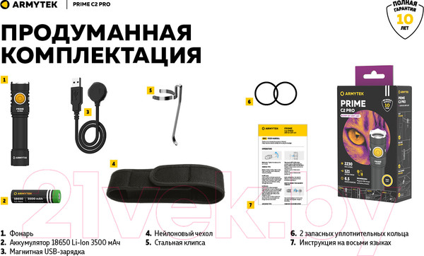 Изображение товара Фонарь Armytek Prime C2 Pro Magnet USB / F08101W (теплый)